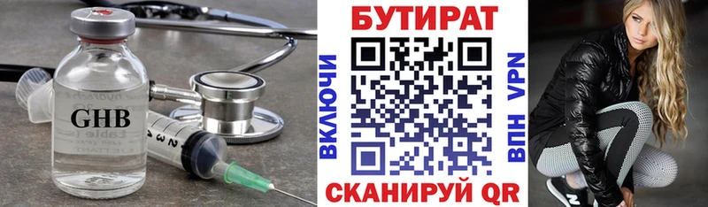 omg   Мосальск  БУТИРАТ BDO 33% 