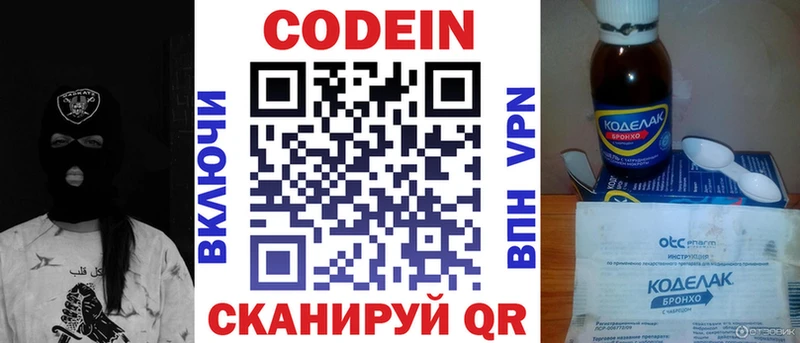 Codein Purple Drank  Мосальск 